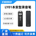 防爆錄音筆型號LY01電池續(xù)航約120小時IICT4等級