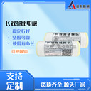 奧科防腐長(zhǎng)效參比電極：短距離管道陰極保護(hù)的監(jiān)測(cè)基石