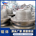 新騰飛鑄鋼立磨機(jī)輥體廠家根據(jù)圖紙定制鑄鋼件22噸磨輥體大型鑄件