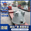 冶金渣罐材質(zhì)SCW450來圖生產(chǎn)單重26.2噸大型鑄鋼件廠鑄造加工渣罐