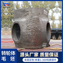 生產(chǎn)水工鑄鋼件轉(zhuǎn)輪體大型鋼鑄件生產(chǎn)廠鑄造及加工單重1噸起