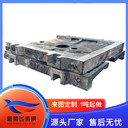 新騰飛鑄鋼大型鑄造廠來圖鑄造加工單重10噸的鑄鋼件蓋板成品交貨