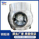 生產(chǎn)水工鑄鋼件轉(zhuǎn)輪體大型鋼鑄件生產(chǎn)廠鑄造及加工單重1噸起