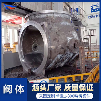 新騰飛鑄鋼大型鑄鋼件生產(chǎn)基地來圖鑄造加工不同規(guī)格水工行業(yè)閥體