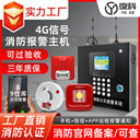 煙霧報(bào)警器消防火災(zāi)煙感探測(cè)器家用商用智能遠(yuǎn)程聯(lián)網(wǎng)火災(zāi)感應(yīng)