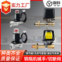 燃?xì)庑孤┚o急切斷閥液化氣報(bào)警器鋼瓶機(jī)械手天燃?xì)夤艿离姶砰y家用