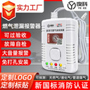 燃?xì)鈭?bào)警器857家用廚房飯店煤氣天然氣泄漏警報(bào)器液化氣天然氣