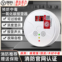 一氧化碳報(bào)警器家用室內(nèi)取暖蜂窩煤防CO泄漏檢測儀煤氣煤煙探測器