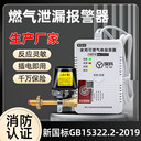 燃?xì)鈭?bào)警器家用廚房飯店煤氣天然氣泄漏警報(bào)器液化氣天然氣切斷閥