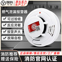 夜科煙霧報(bào)警器消防火災(zāi)煙感探測器家用商用無線煙感應(yīng)警報(bào)器