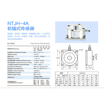 NTJH-4A轮辐式称重测力传感器重量传感器