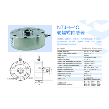 NTJH-4C轮辐式称重传感器重量测力传感器