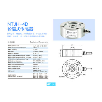 NTJH-4D轮辐式称重测力重量传感器