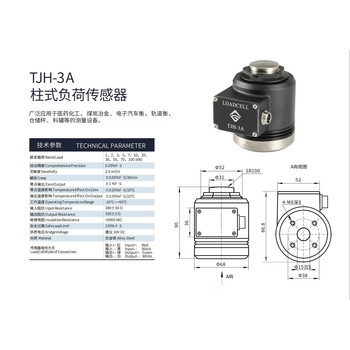 TJH-3A柱式称重传感器重量传感器柱式荷重传感器测力传感器