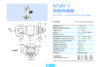 NTJN-1靜態扭矩傳感器非連續旋轉力矩扭力傳感器