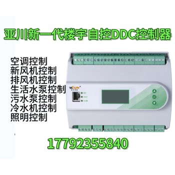 YCS-7000S建筑設備一體化監(jiān)控樓宇自控DDC控制器