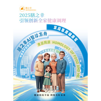滕州善仁生物科技有限公司膳之幸品牌