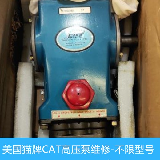 猫牌CAT1570/6810/1051D高压清洗泵流量不足维修技巧