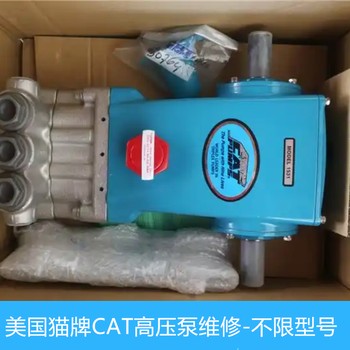 美国猫牌CAT67070高压泵有流量无压力维修流程