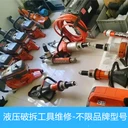 意大利intercable英特卡博液壓破拆工具扭矩不穩(wěn)定維修