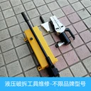 法國JOG消防液壓破拆工具液壓油量不足維修