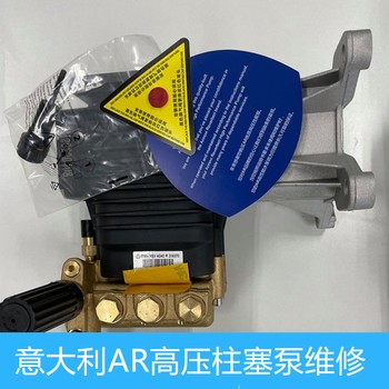 意大利AR高壓柱塞泵SRMVEVO泵壓升高維修-高壓泵維修