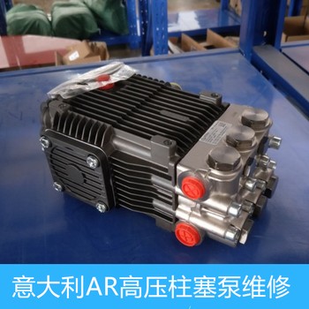 意大利AR高壓柱塞泵SRMVEVO泵壓升高維修-高壓泵維修