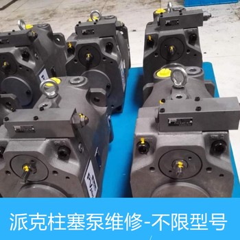 PVP60派克柱塞泵工作噪聲變大維修