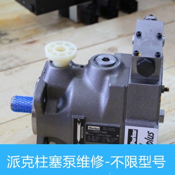 PVP60派克柱塞泵工作噪聲變大維修