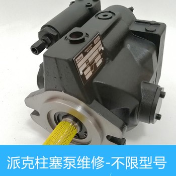F11-110派克恒量柱塞泵過熱維修