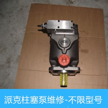 PAVC100PUMP派克柱塞泵抖動維修