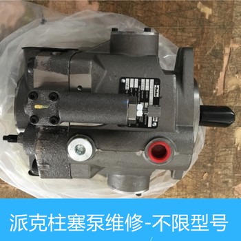 F11-110派克高壓柱塞泵憋氣維修