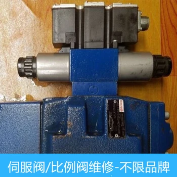 丹佛斯電液伺服閥維修雙主動比例插裝閥維修