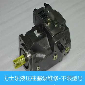 油研YOUKEN柱塞泵不輸出油液維修修理