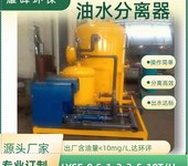 機加工車間工件清洗含油污水分離專配LYSF油水分離器
