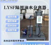 船舶廠船艙油污水處理設(shè)備船舶修造廠油水分離器