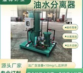 機加工車間工件清洗含油污水分離專配LYSF油水分離器