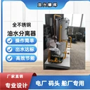 工廠地面清洗油水分離器/雨水油污水處理器/雨水油水分離器