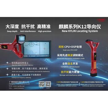 廣州探霸麒麟K12導(dǎo)向儀