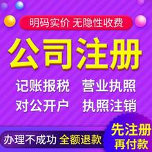 铜梁区注册个人资公司的流程及资料详解