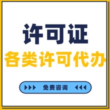 重庆开洗车店申请排污许可证办理资料