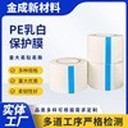 pvc板透明保護膜中粘不掉膠防滑耐磨