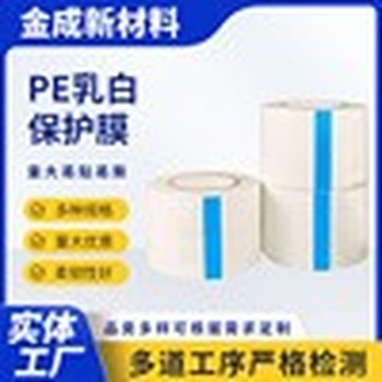 pvc板透明保護膜中粘不掉膠防滑耐磨