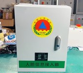 人防通信設(shè)備廠家，人防信息接入箱