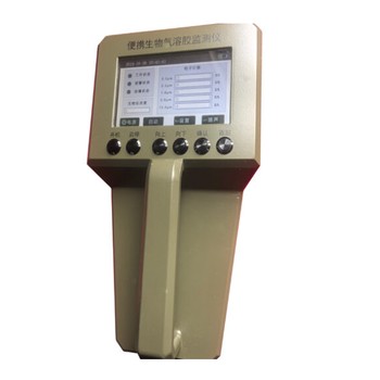 HS-S30手持式生物氣溶膠報警器
