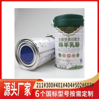 密封鐵罐子700g-1000g奶粉鐵罐食品用馬口鐵罐印刷罐頭空罐子