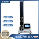 廣東拉力機生產(chǎn)廠家，半導體拉力試驗機