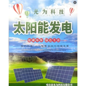 齊齊哈爾市太陽能家用太陽能發電廠家3千瓦