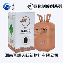 巨化制冷劑R407c家用空調(diào)工業(yè)制冷冷卻環(huán)保冷媒廠家直發(fā)圖片