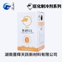 巨化R404A工業(yè)低溫制冷氟利昂，廠家現(xiàn)貨哦